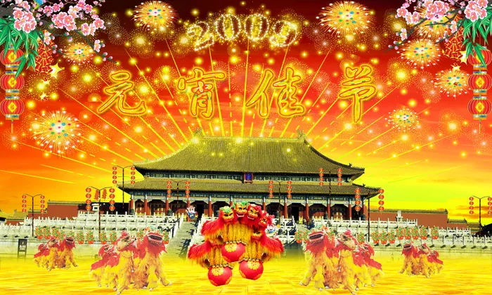 喜庆-党建-节日-开典海报_0159psd模版下载