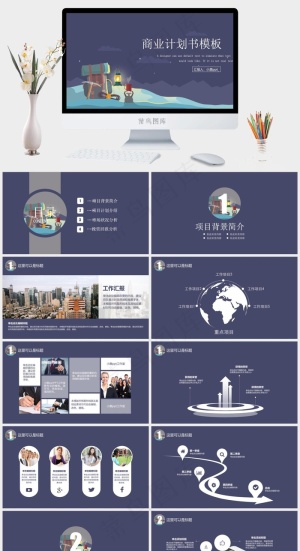 蓝色卡通风PPT模板预览图