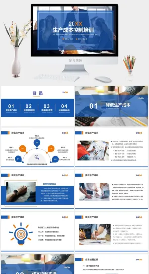 企业运营成本管理消减PPT模板预览图
