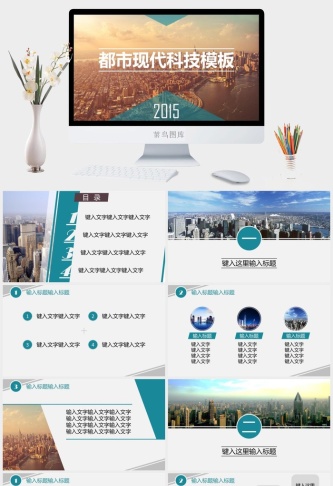都市现代科技商务蓝工作汇报ppt模板预览图