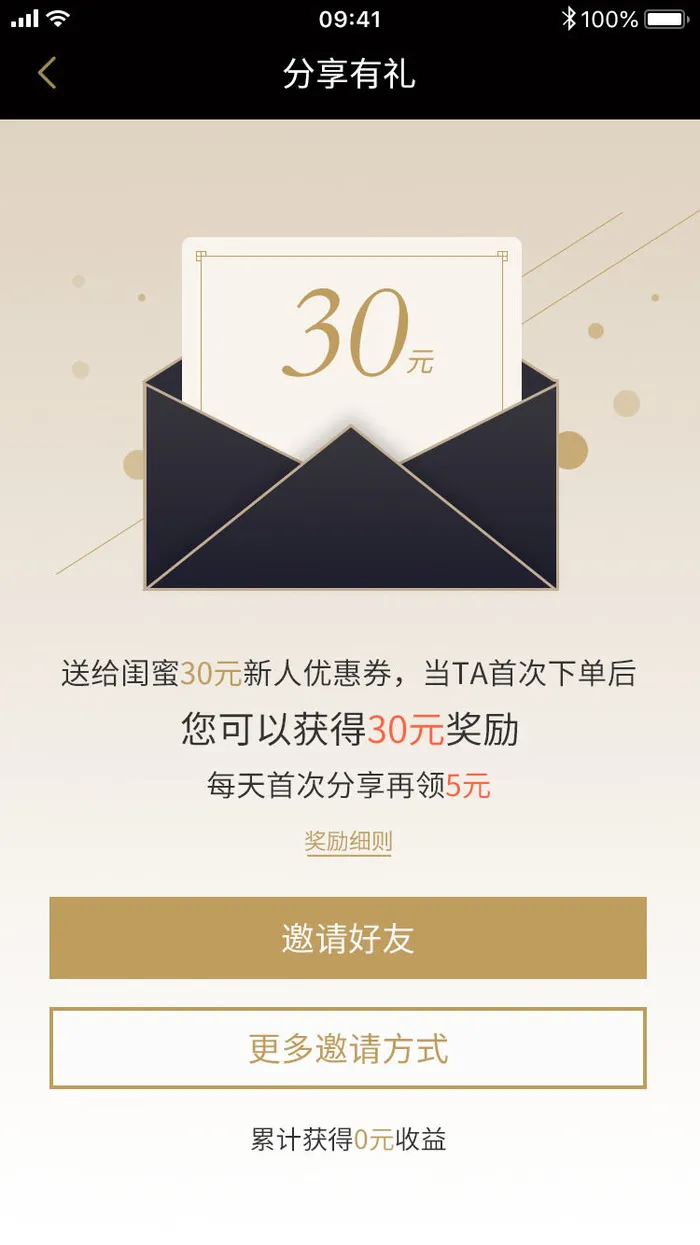 移动应用界面手机购物商城app会员优惠券ui弹窗页面psd设计素材
