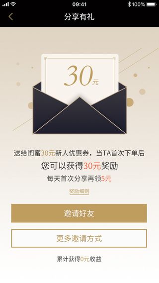 移动应用界面手机购物商城app会员优惠券ui弹窗页面psd设计素材