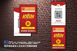 红包名片 抢红包 好评送红包