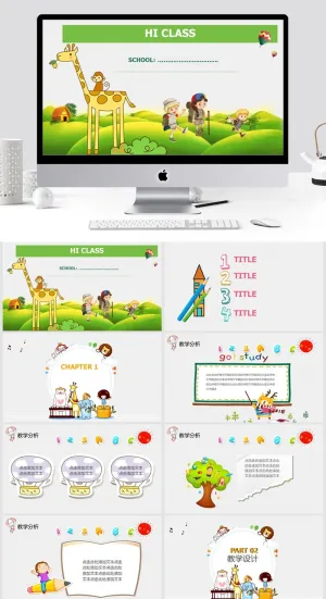 教学清新通用PPT模板预览图