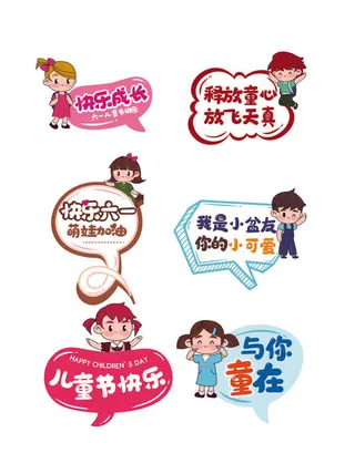 可爱六一儿童节手举牌