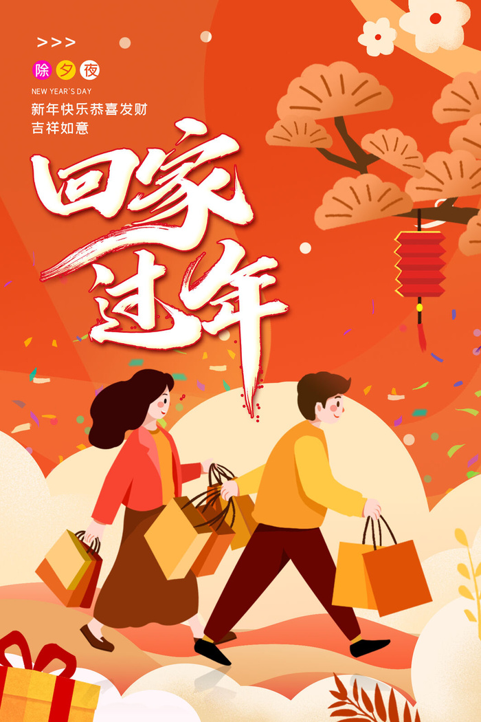 迎新年新年海报虎年海报2022虎年大吉虎年psd模版下载