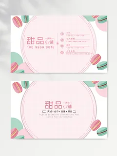 质感名片图片设计