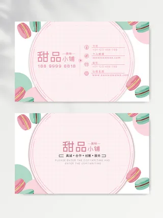 质感名片图片设计