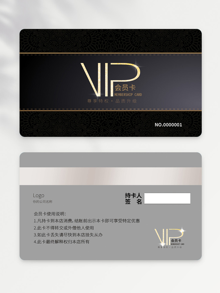 大气VIP卡图片