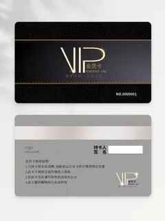 大气VIP卡图片