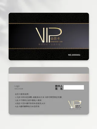 大气VIP卡图片