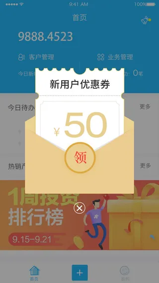 移动应用界面手机购物商城app会员优惠券ui弹窗页面psd设计素材