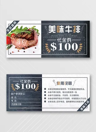 大气优惠券促销设计