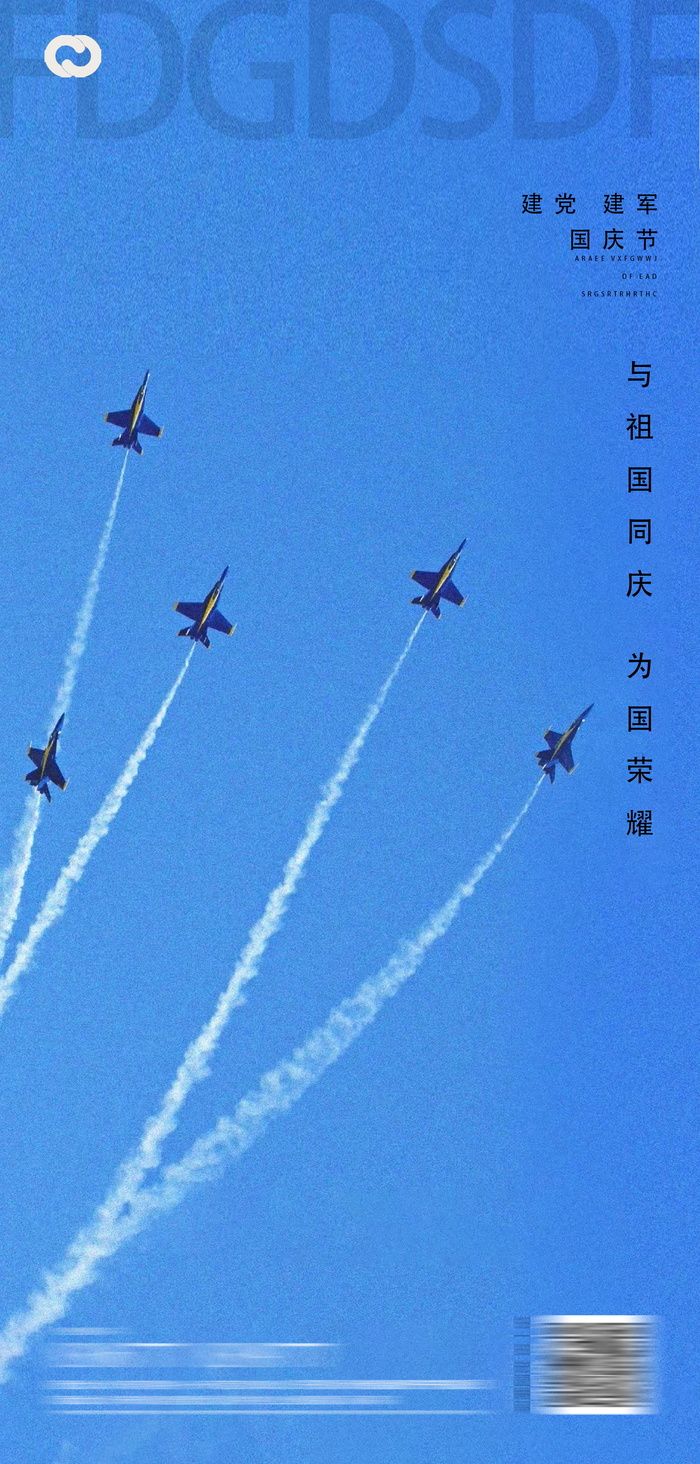 庆祝81活动 建军节 海报 展架psd模版下载