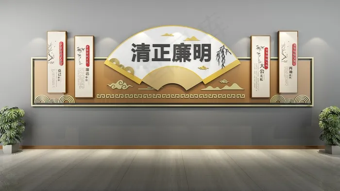 廉洁文化墙cdr矢量模版下载