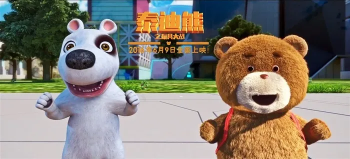 泰迪熊电影角色