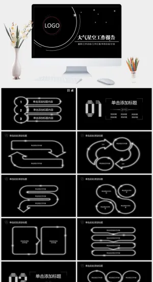 大气星空工作报告扁平化商务通用PPT模板预览图