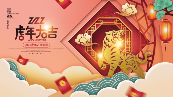 年会新年企业年会展板舞台背