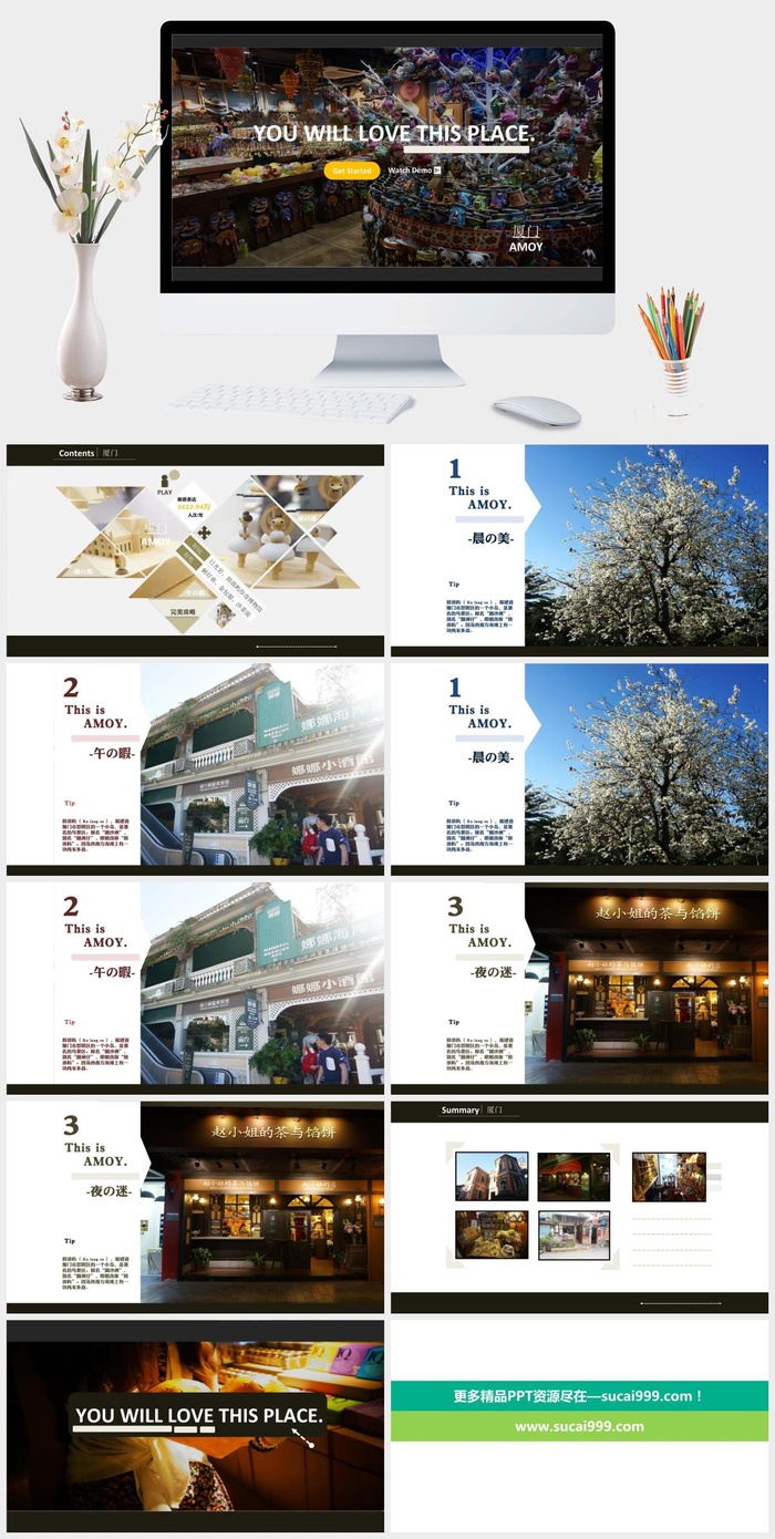 厦门鼓浪屿旅游攻略PPT模板