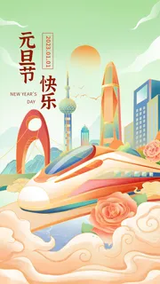 绿色手绘风元旦节快乐海报