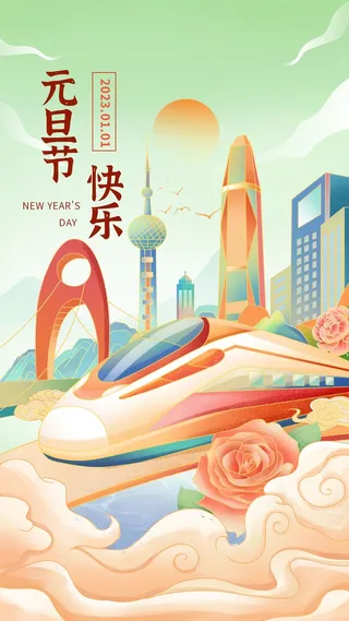 绿色手绘风元旦节快乐海报