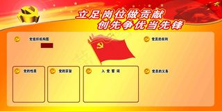 建党100周年立足岗位做贡献