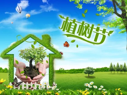 植树节海报设计图片 植树节海报设计图片