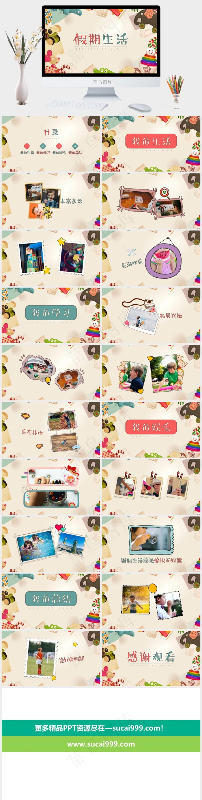 儿童成长相册ppt模板