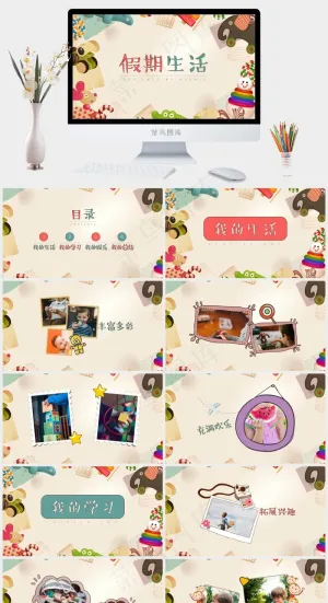 儿童成长相册ppt模板预览图