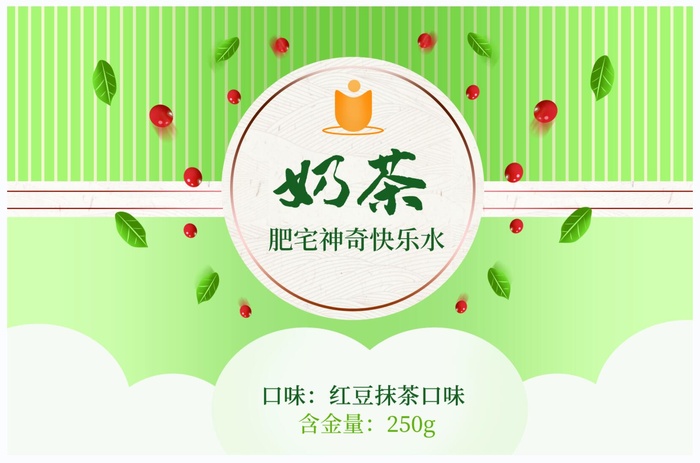 奶茶包装素材psd模版下载