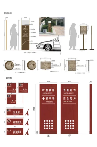 全套会所指示牌门牌更衣室门牌导视牌