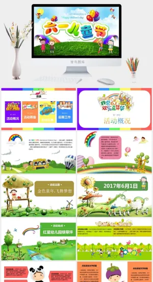 六一儿童节主题班会PPT模板 61儿童节活动策划电子相册模版素材预览图
