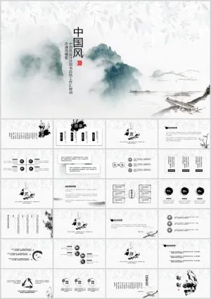 淡雅简洁中国风PPT模板预览图