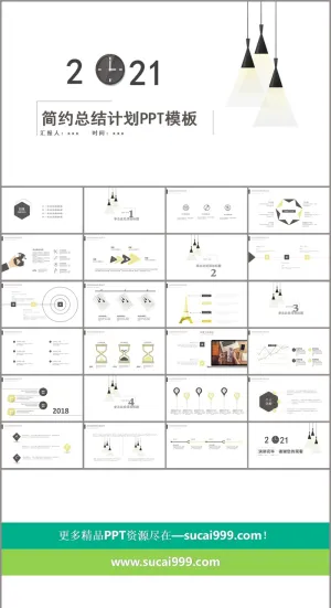 简约创意工作总结计划PPT模板预览图