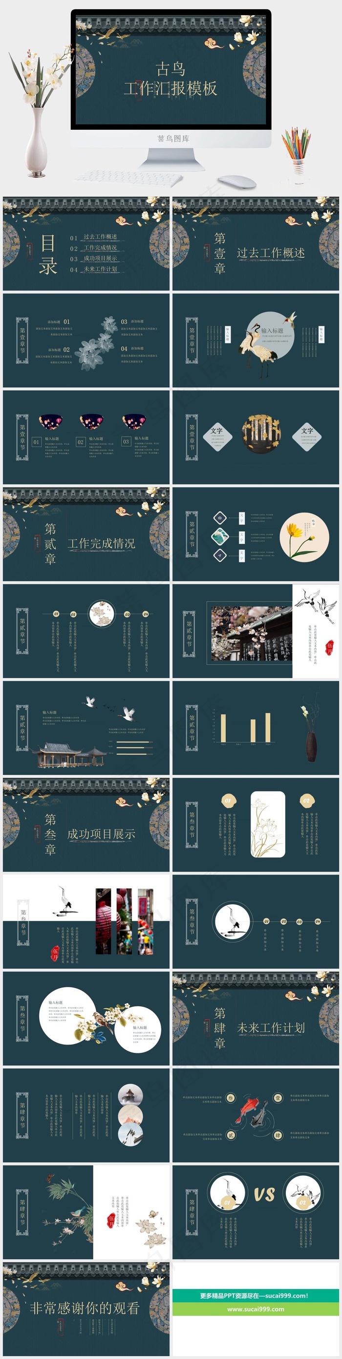 计划
项目展示
青色中国风PPT模板