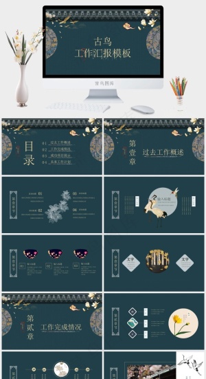 计划
项目展示
青色中国风PPT模板预览图