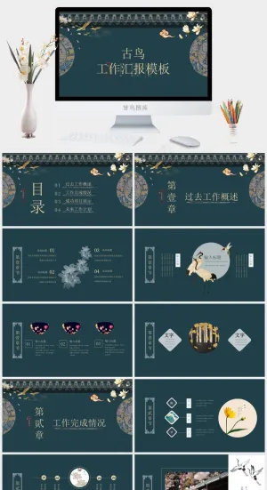 计划
项目展示
青色中国风PPT模板预览图