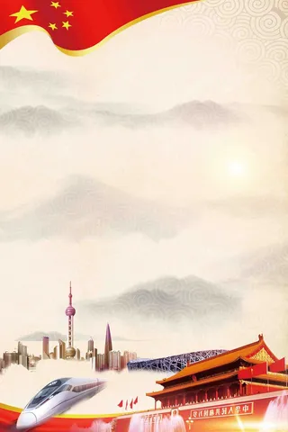 党建文化海报展板 