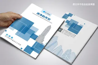 蓝色企业几何背景画册封面