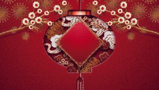 设计祝贺新年背景