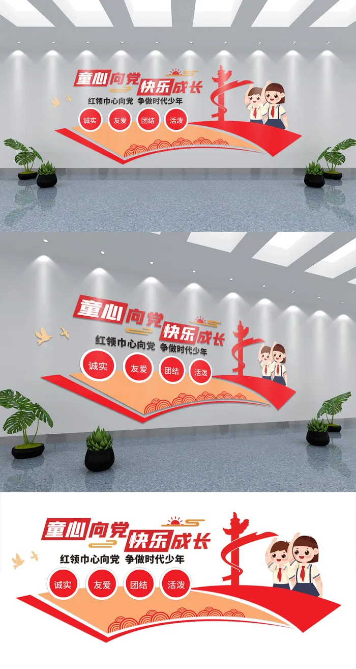六一童心向党校园文化墙展馆展厅文化墙ai矢量模版下载