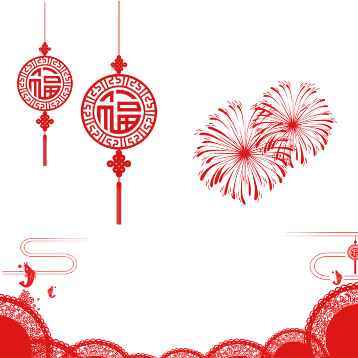 春节元素|福字|2022|免扣