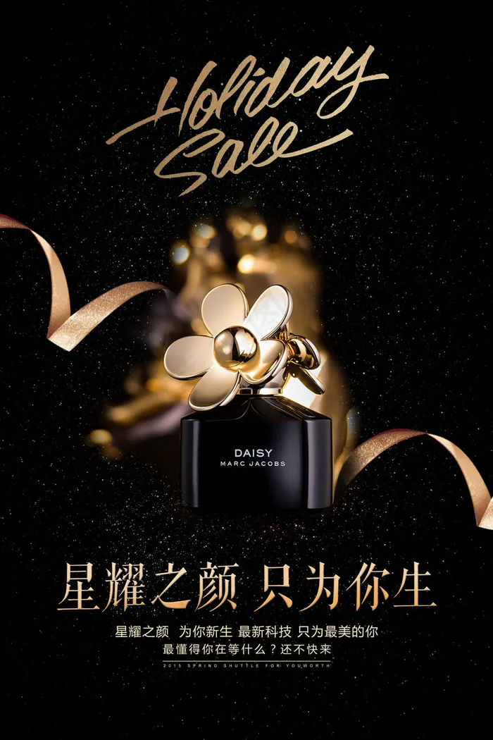 化妆品护肤海报(3543x5315)psd模版下载