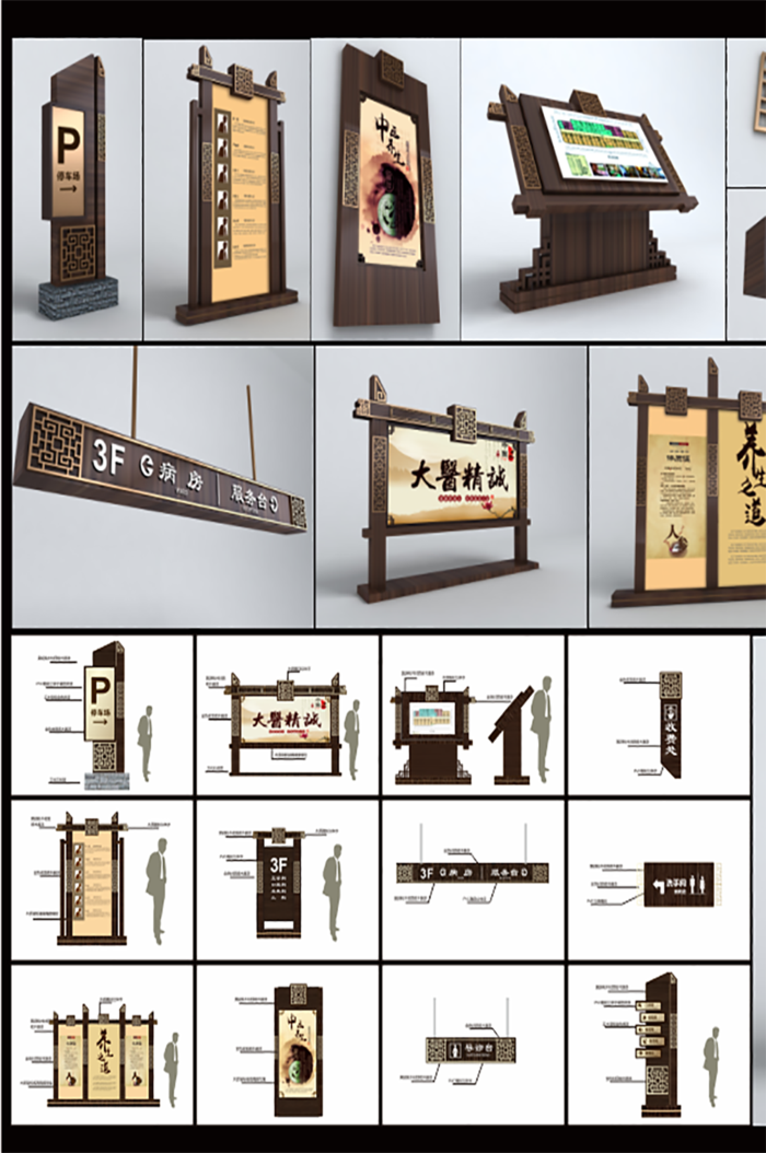 中式木纹中国风国风医疗医院导视系统导视牌设计