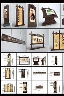 中式木纹中国风国风医疗医院导视系统导视牌设计