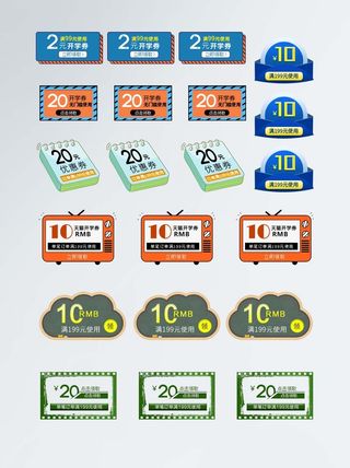 电商标签 电商元素图片