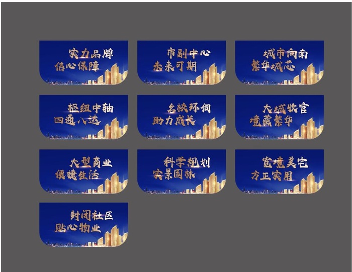 房地产吊旗cdr矢量模版下载