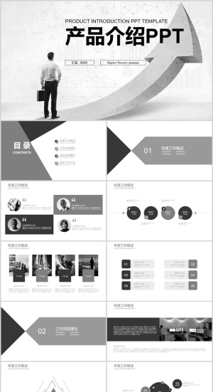 产品介绍PPT模板预览图
