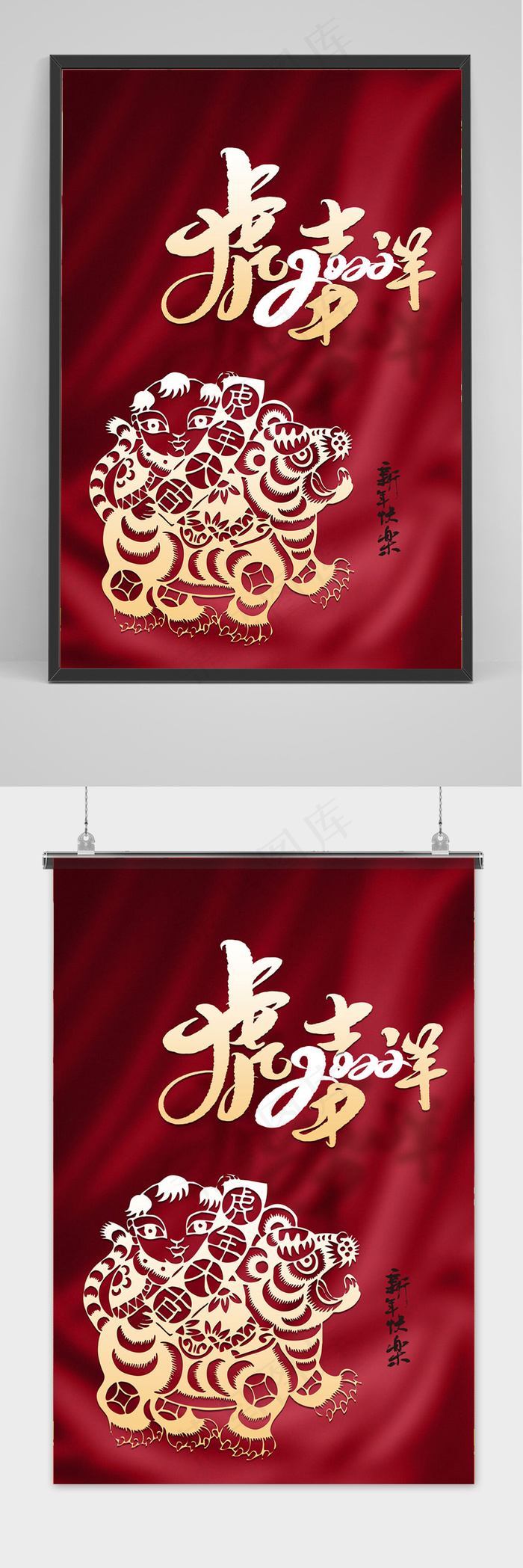 红色极简大气虎年大吉新年海报(3534x5315)psd模版下载