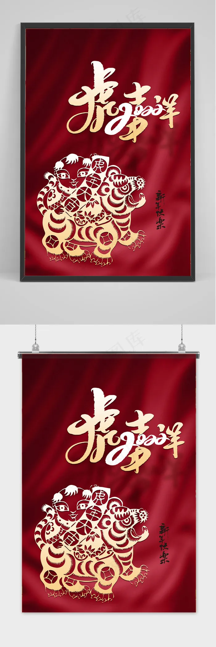 红色极简大气虎年大吉新年海报(3534x5315)psd模版下载